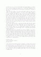 [사회과학] 제국주의와 백인혁명가. 그 착종의 관계 3페이지