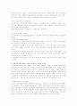  정책과정분석_사회복지정책 3페이지