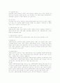  정책과정분석_사회복지정책 4페이지