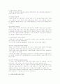 정책과정분석_사회복지정책 5페이지