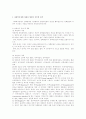  정책과정분석_사회복지정책 6페이지