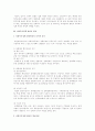  정책과정분석_사회복지정책 12페이지
