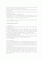  정책과정분석_사회복지정책 14페이지