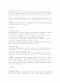  정책과정분석_사회복지정책 17페이지