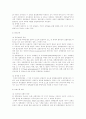  정책과정분석_사회복지정책 19페이지
