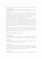  정책과정분석_사회복지정책 20페이지