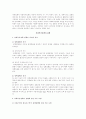  정책과정분석_사회복지정책 21페이지