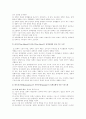  정책과정분석_사회복지정책 22페이지