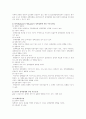  정책과정분석_사회복지정책 24페이지
