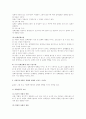  정책과정분석_사회복지정책 25페이지