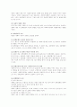  정책과정분석_사회복지정책 26페이지