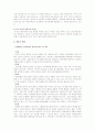 보웬가족치료에 대하여 10페이지