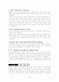 미국 사회복지 발달사 (미국의 사회복지제도) 2페이지