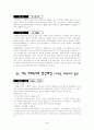 미국 사회복지 발달사 (미국의 사회복지제도) 4페이지