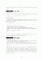 미국 사회복지 발달사 (미국의 사회복지제도) 5페이지