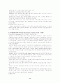 미국 사회복지 발달사 (미국의 사회복지제도) 11페이지