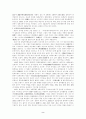 문협의 성립과 각 지구별 항일문학의 특징 2페이지
