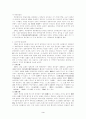 문협의 성립과 각 지구별 항일문학의 특징 3페이지