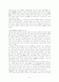 문협의 성립과 각 지구별 항일문학의 특징 7페이지