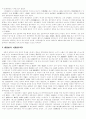 문학혁명사단_《신청년》과《신조》이후의 문학사단 2페이지