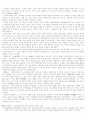 문학혁명사단_《신청년》과《신조》이후의 문학사단 3페이지
