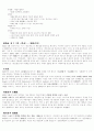 문학혁명사단_《신청년》과《신조》이후의 문학사단 5페이지