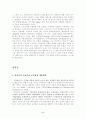 타일러의 목표중심 교육과정 개발모형 2페이지