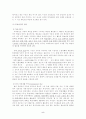 타일러의 목표중심 교육과정 개발모형 5페이지