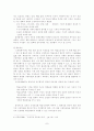 타일러의 목표중심 교육과정 개발모형 7페이지