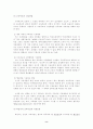 타일러의 목표중심 교육과정 개발모형 8페이지
