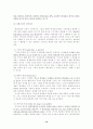 타일러의 목표중심 교육과정 개발모형 14페이지