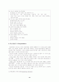 타일러의 목표중심 교육과정 개발모형 16페이지