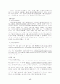 타일러의 목표중심 교육과정 개발모형 17페이지