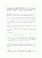 타일러의 목표중심 교육과정 개발모형 19페이지