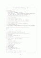 타일러의 목표중심 교육과정 개발모형 21페이지