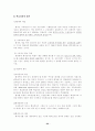 타일러의 목표중심 교육과정 개발모형 22페이지