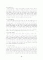 타일러의 목표중심 교육과정 개발모형 24페이지
