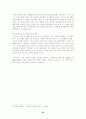 타일러의 목표중심 교육과정 개발모형 25페이지