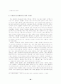 타일러의 목표중심 교육과정 개발모형 28페이지