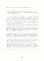 타일러의 목표중심 교육과정 개발모형 30페이지