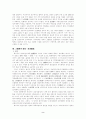 대가야의 성립과 멸망 2페이지