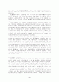 대가야의 성립과 멸망 4페이지