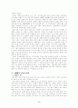 대가야의 성립과 멸망 6페이지