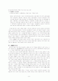 대가야의 성립과 멸망 7페이지