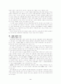 대가야의 성립과 멸망 8페이지