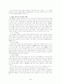 대가야의 성립과 멸망 9페이지