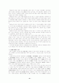 대가야의 성립과 멸망 10페이지