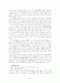 대가야의 성립과 멸망 11페이지