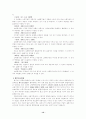 대가야의 성립과 멸망 12페이지