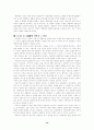 대가야의 성립과 멸망 13페이지